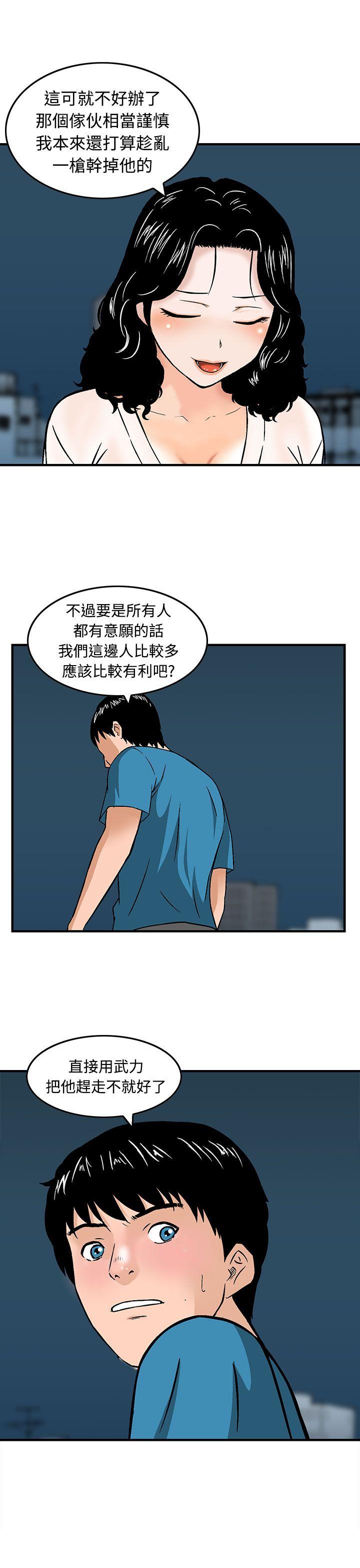 [韩国漫画] 猪圈 剧情,熟女人妻,巨乳大奶#[25P]-17