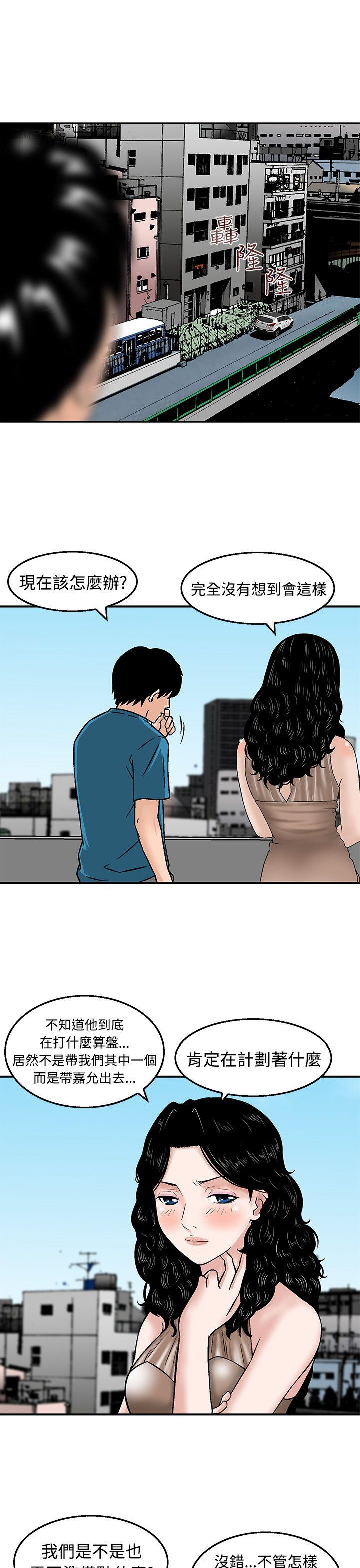 [韩国漫画] 猪圈 剧情,熟女人妻,巨乳大奶#[24P]-15