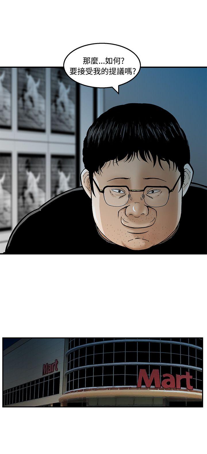 [韩国漫画] 猪圈 剧情,熟女人妻,巨乳大奶#[24P]-6