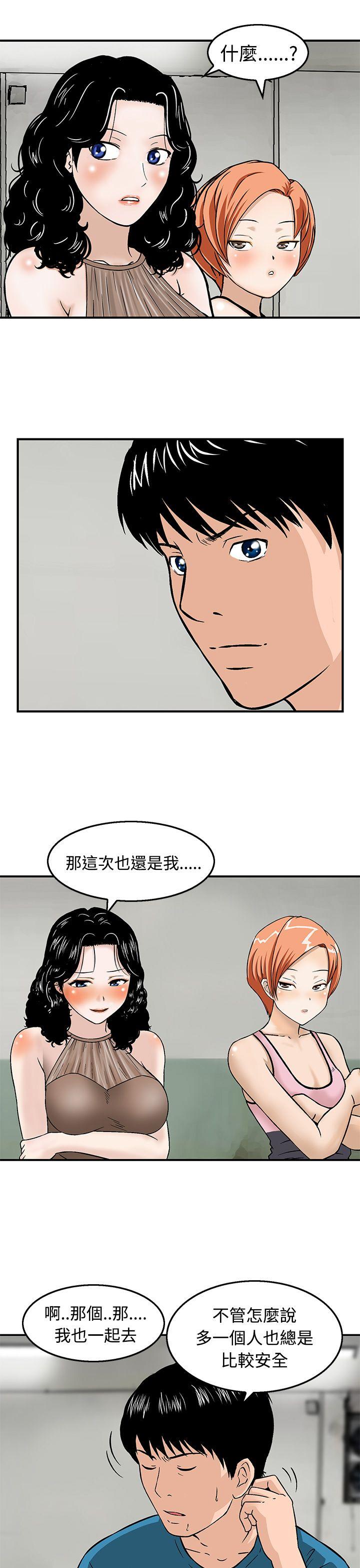 [韩国漫画] 猪圈 剧情,熟女人妻,巨乳大奶#[24P]-9