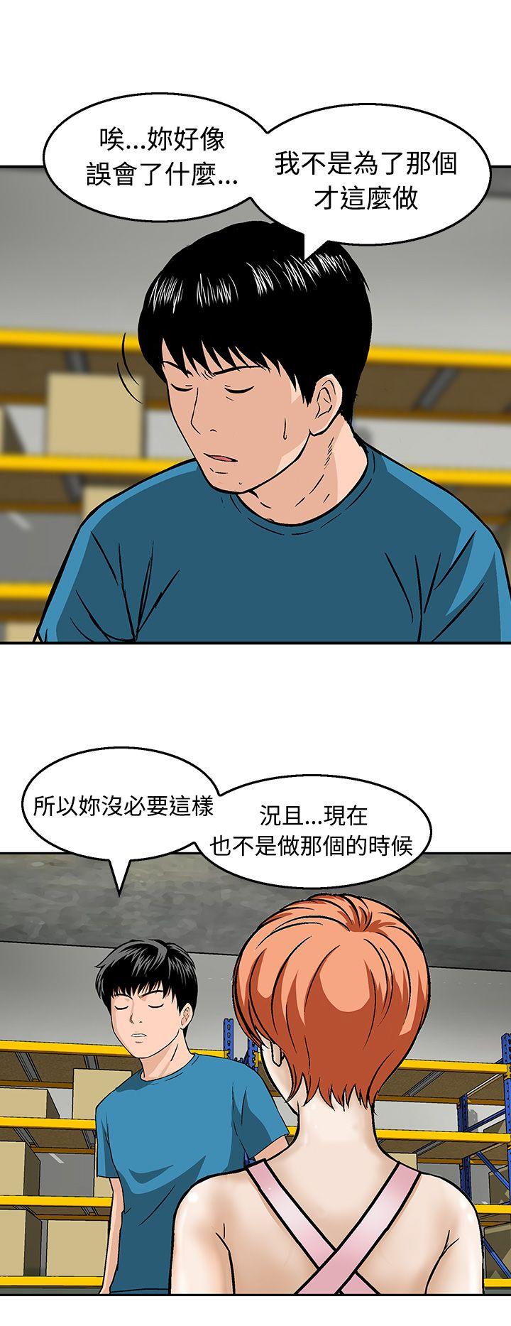 [韩国漫画] 猪圈 剧情,熟女人妻,巨乳大奶#[25P]-12