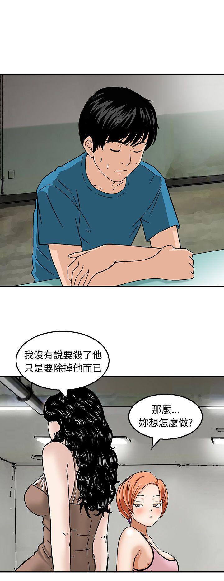 [韩国漫画] 猪圈 剧情,熟女人妻,巨乳大奶#[25P]-2