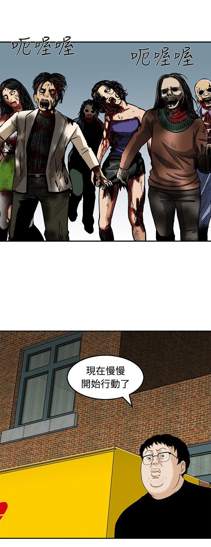 [韩国漫画] 猪圈 剧情,熟女人妻,巨乳大奶#[25P]-20