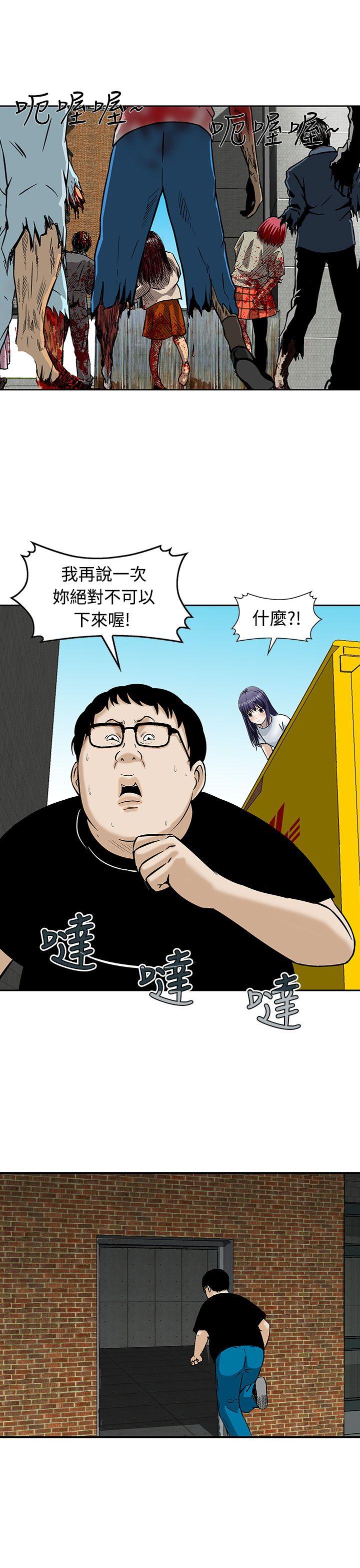 [韩国漫画] 猪圈 剧情,熟女人妻,巨乳大奶#[25P]-21