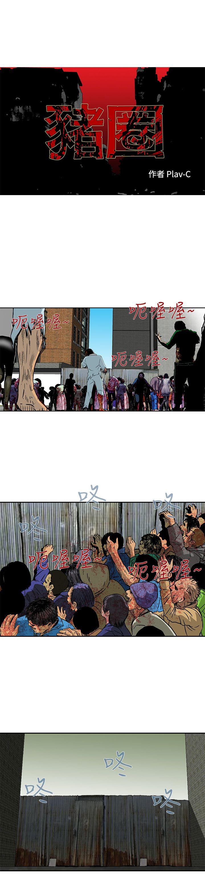 [韩国漫画] 猪圈 剧情,熟女人妻,巨乳大奶#[26P]-1