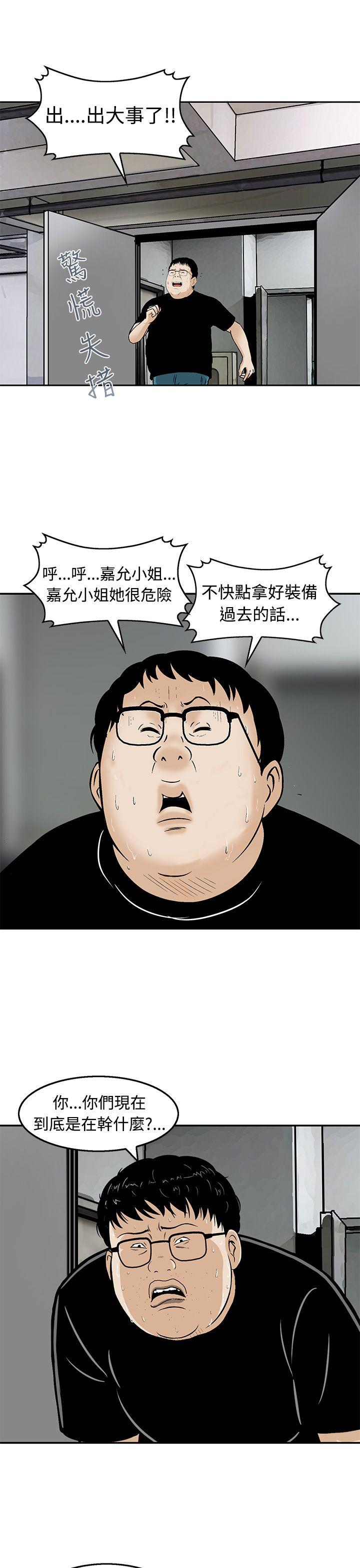 [韩国漫画] 猪圈 剧情,熟女人妻,巨乳大奶#[26P]-11