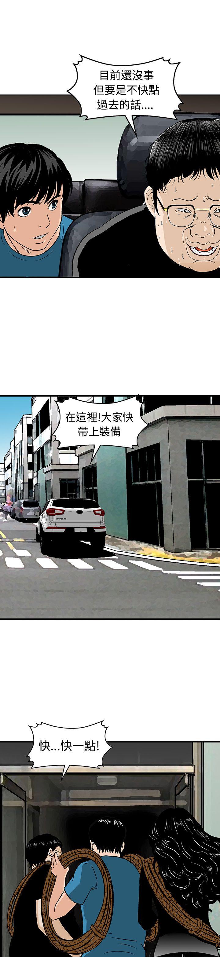 [韩国漫画] 猪圈 剧情,熟女人妻,巨乳大奶#[26P]-15