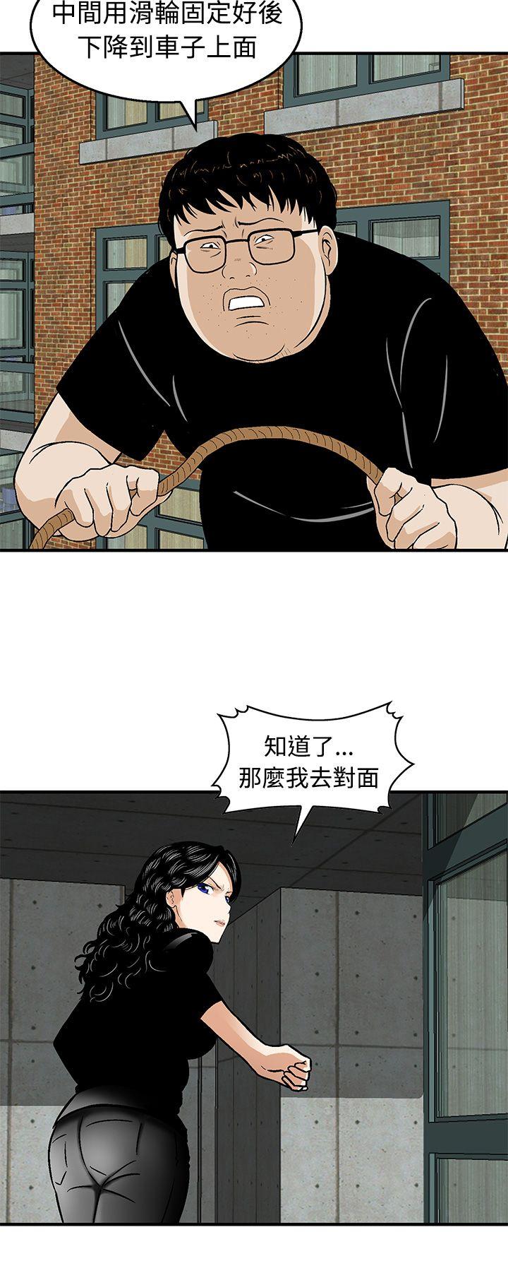 [韩国漫画] 猪圈 剧情,熟女人妻,巨乳大奶#[26P]-22