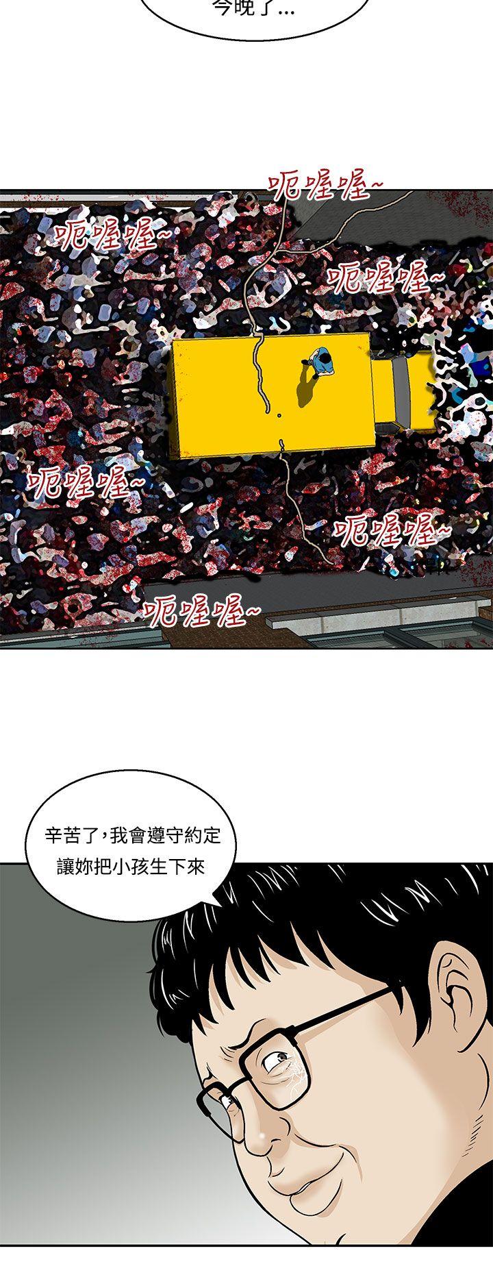 [韩国漫画] 猪圈 剧情,熟女人妻,巨乳大奶#[25P]-10