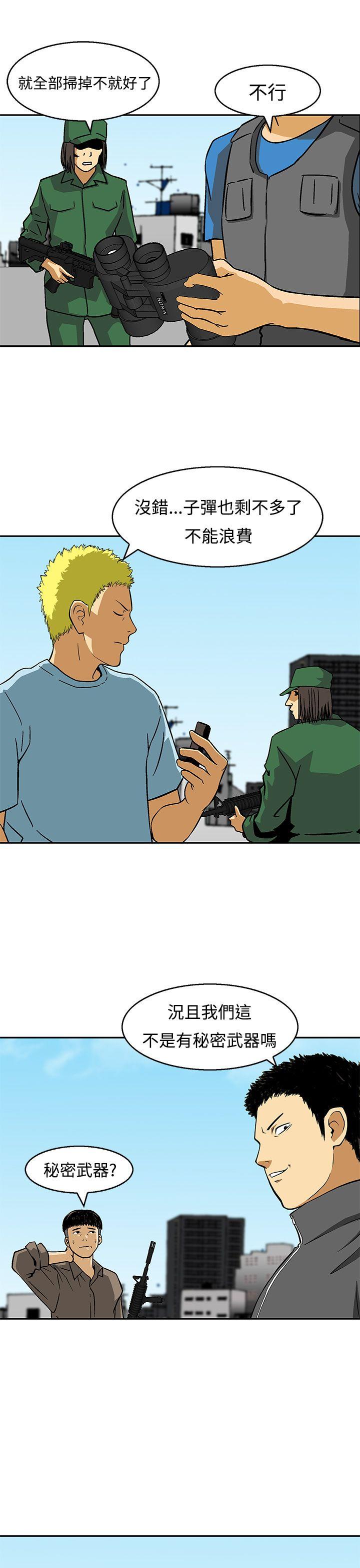 [韩国漫画] 猪圈 剧情,熟女人妻,巨乳大奶#[25P]-23