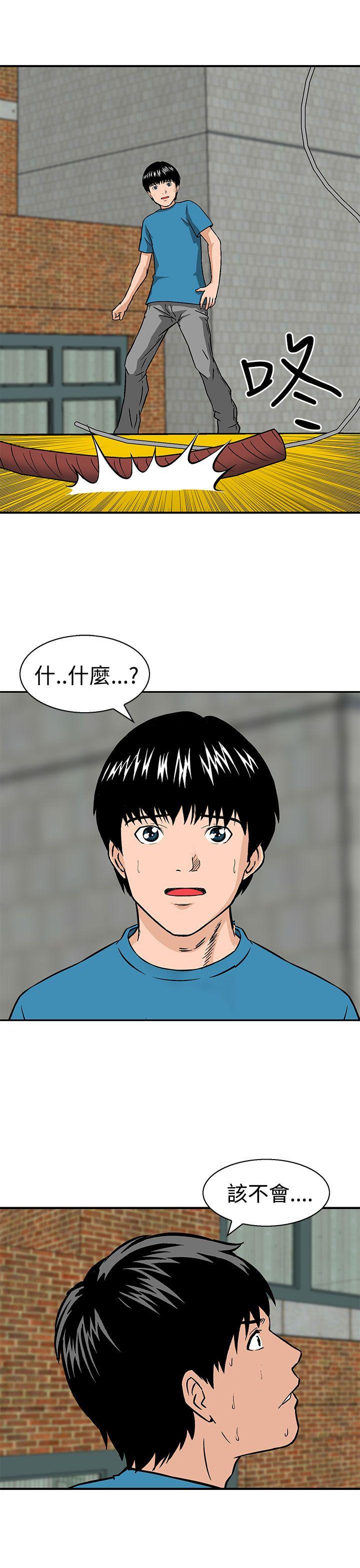 [韩国漫画] 猪圈 剧情,熟女人妻,巨乳大奶#[25P]-5