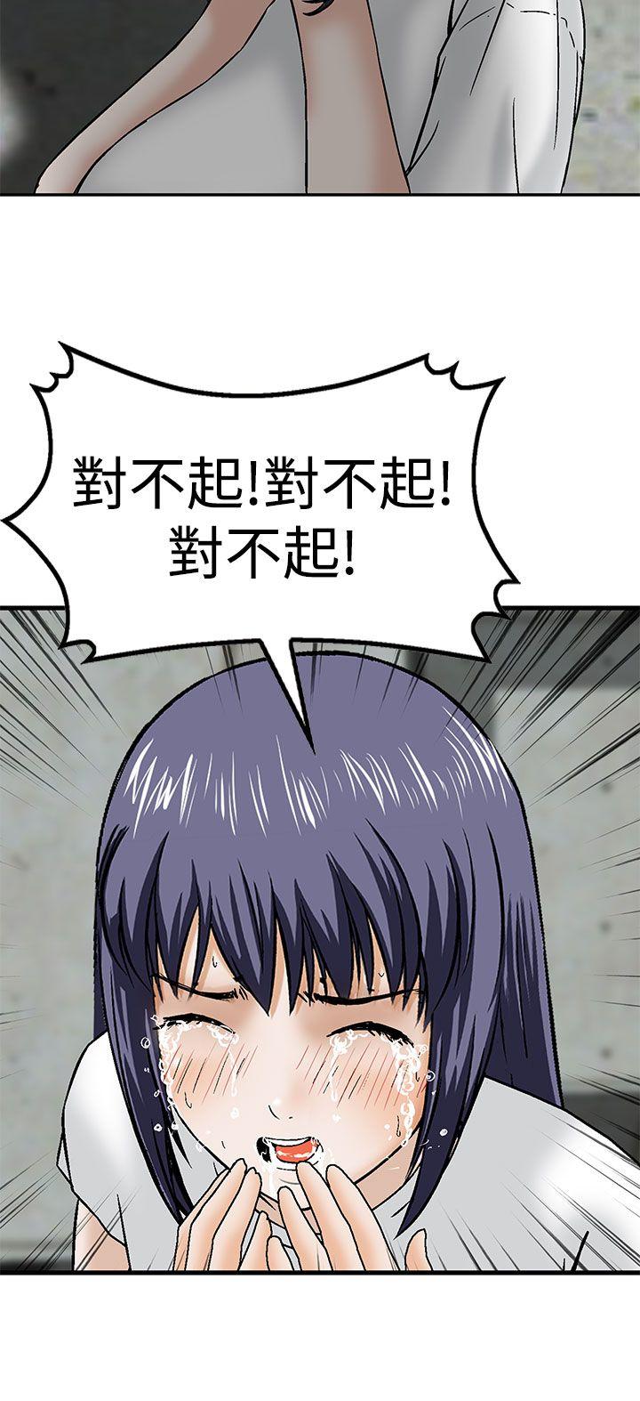 [韩国漫画] 猪圈 剧情,熟女人妻,巨乳大奶#[25P]-8