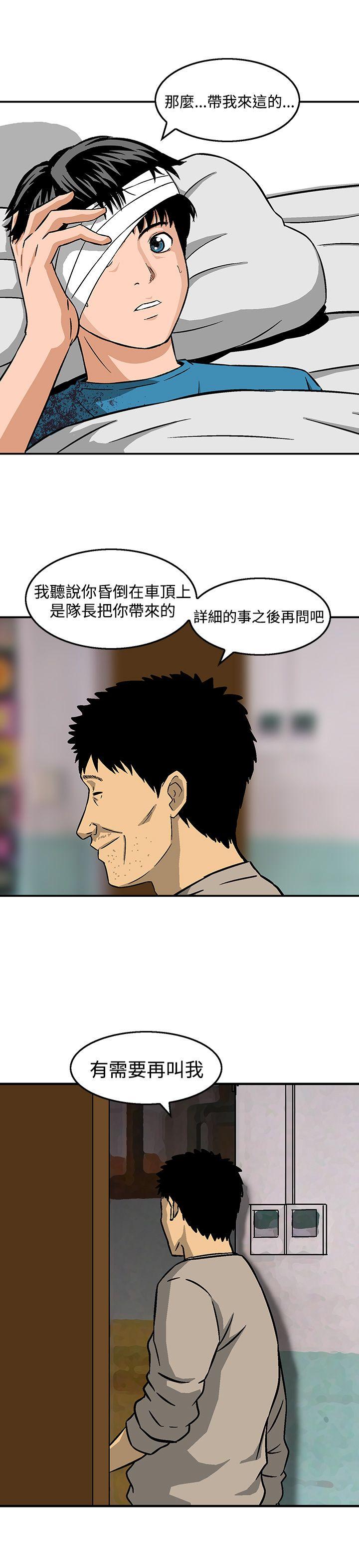 [韩国漫画] 猪圈 剧情,熟女人妻,巨乳大奶#[25P]-15