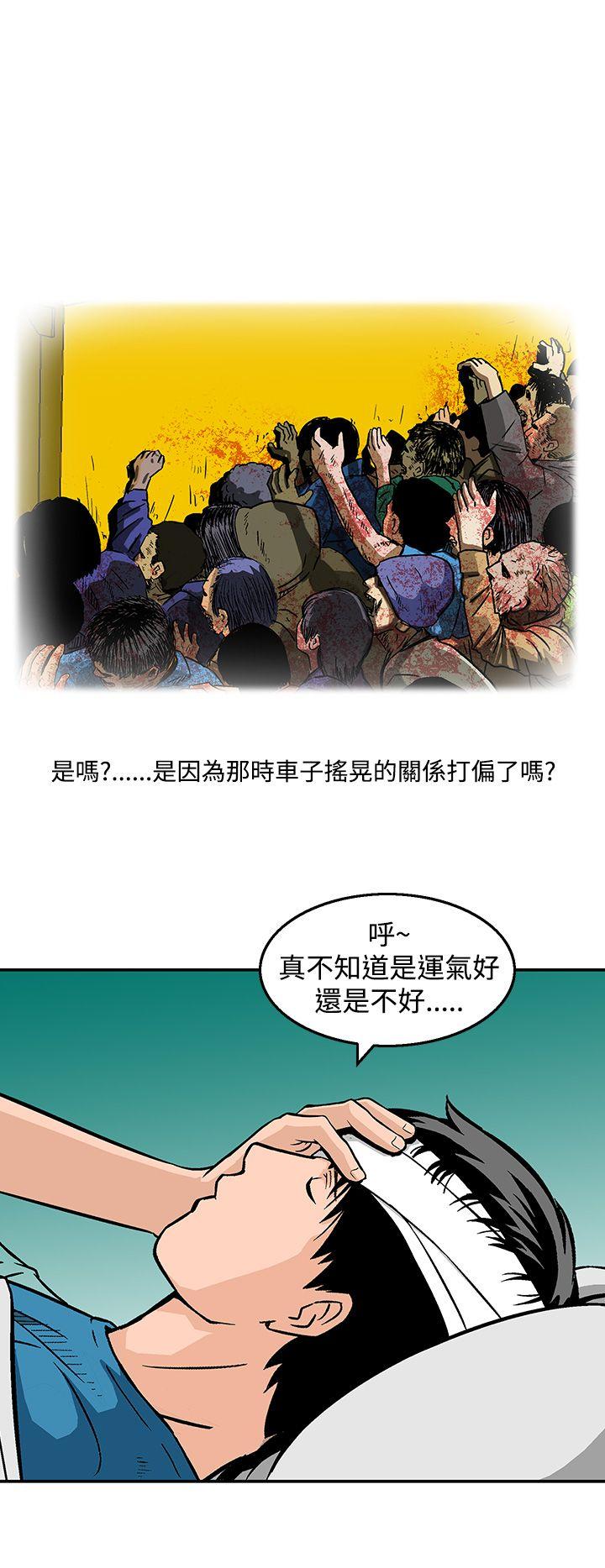 [韩国漫画] 猪圈 剧情,熟女人妻,巨乳大奶#[25P]-16