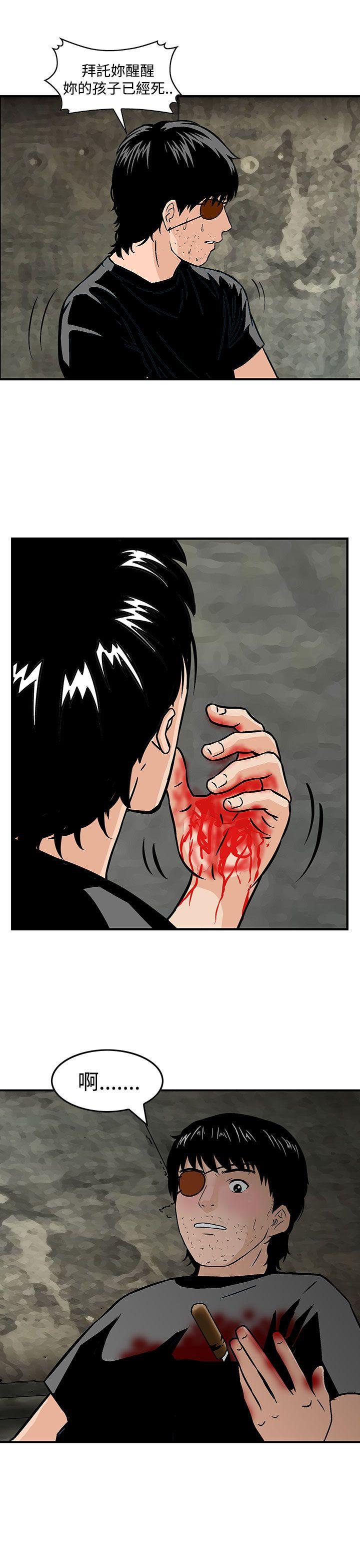 [韩国漫画] 猪圈 剧情,熟女人妻,巨乳大奶#[26P]-13
