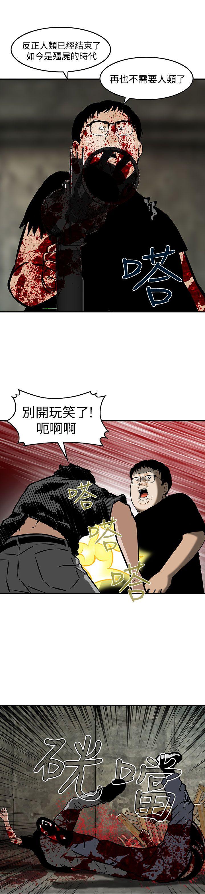 [韩国漫画] 猪圈 剧情,熟女人妻,巨乳大奶#[26P]-17