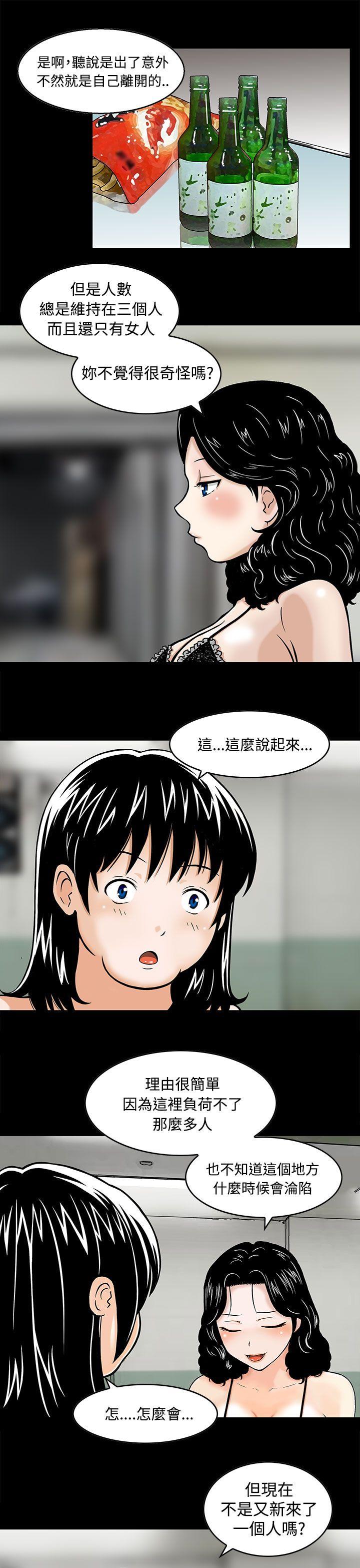 [韩国漫画] 猪圈 剧情,熟女人妻,巨乳大奶#[19P]-3