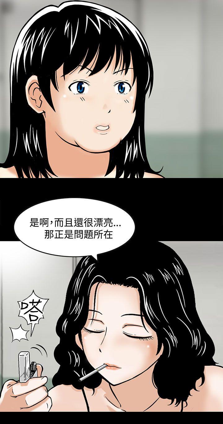 [韩国漫画] 猪圈 剧情,熟女人妻,巨乳大奶#[19P]-4