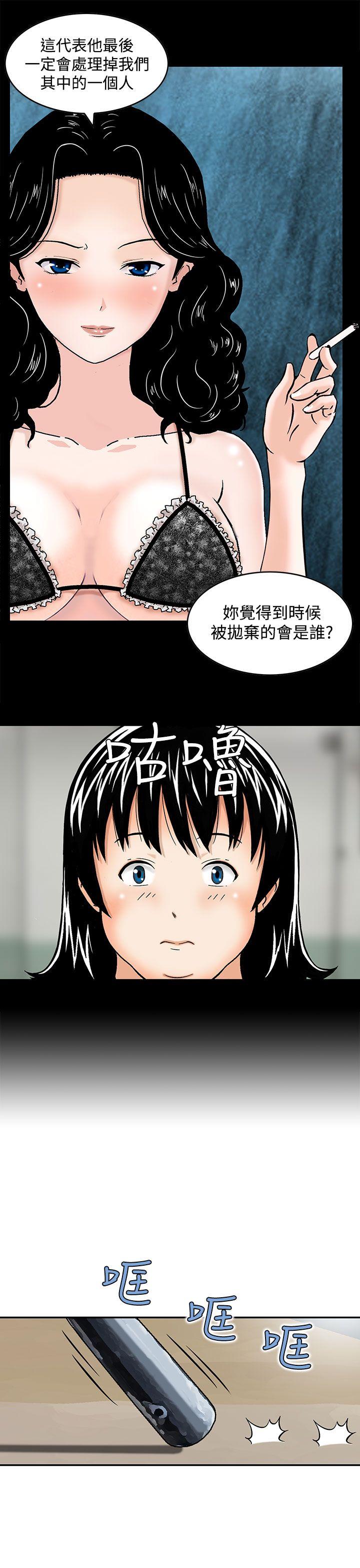 [韩国漫画] 猪圈 剧情,熟女人妻,巨乳大奶#[19P]-5