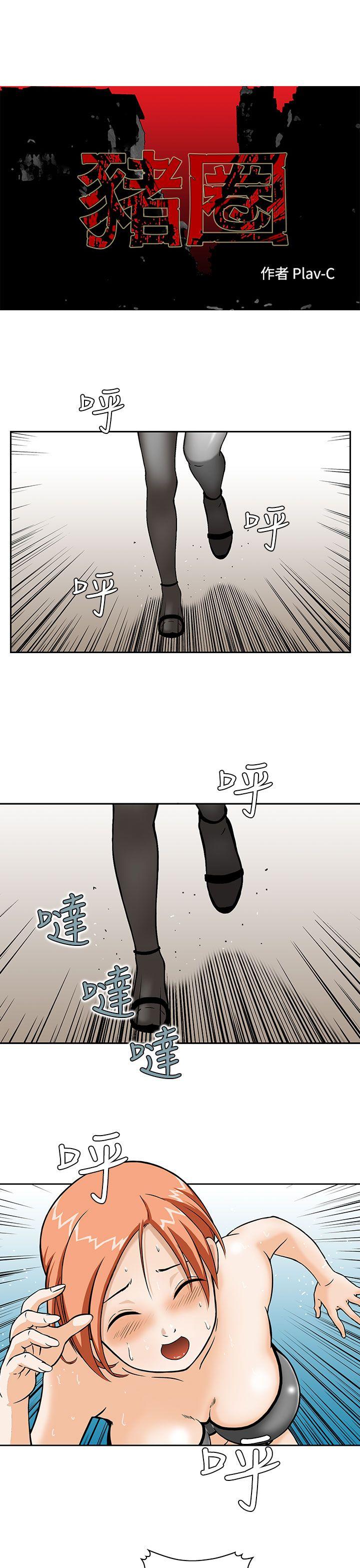 [韩国漫画] 猪圈 剧情,熟女人妻,巨乳大奶#[23P]-1