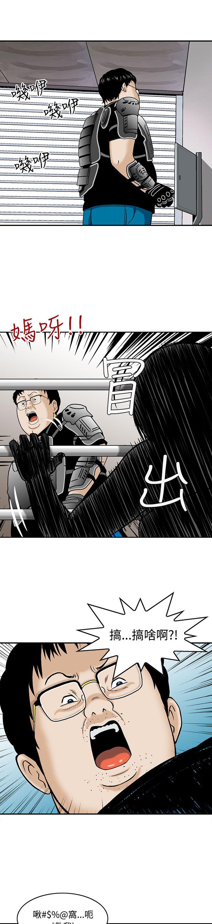[韩国漫画] 猪圈 剧情,熟女人妻,巨乳大奶#[23P]-11