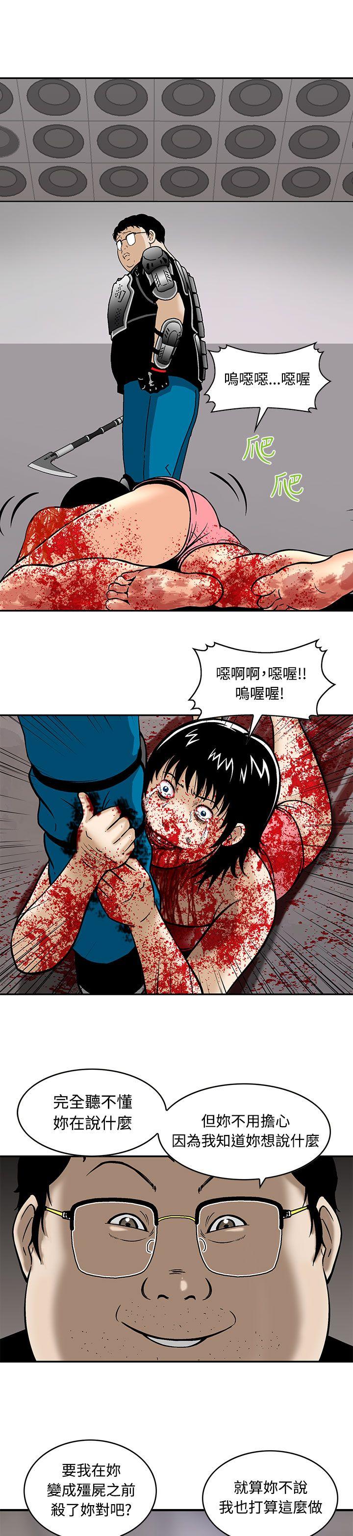 [韩国漫画] 猪圈 剧情,熟女人妻,巨乳大奶#[23P]-15