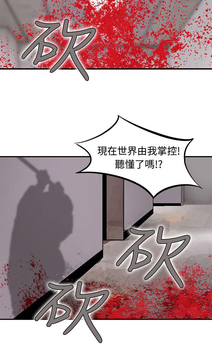[韩国漫画] 猪圈 剧情,熟女人妻,巨乳大奶#[23P]-20