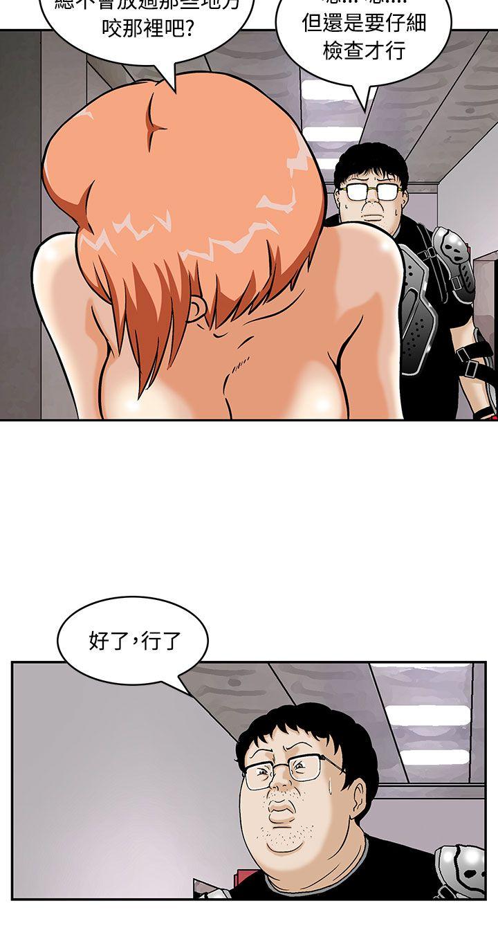 [韩国漫画] 猪圈 剧情,熟女人妻,巨乳大奶#[23P]-8