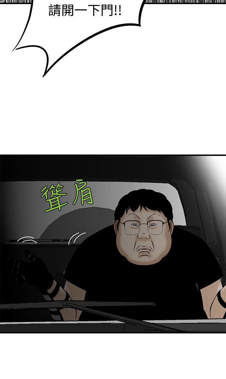 [韩国漫画] 猪圈 剧情,熟女人妻,巨乳大奶#[22P]-16