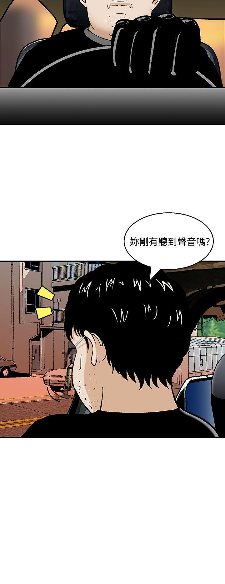 [韩国漫画] 猪圈 剧情,熟女人妻,巨乳大奶#[22P]-20