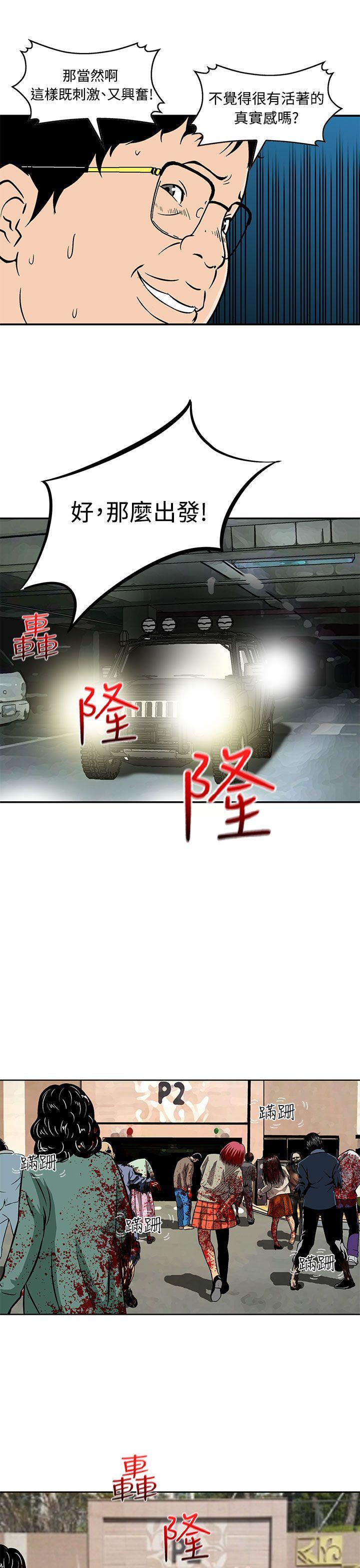 [韩国漫画] 猪圈 剧情,熟女人妻,巨乳大奶#[22P]-9