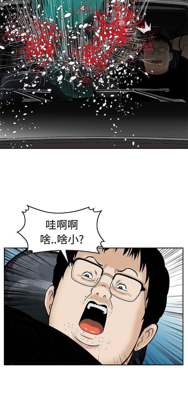 [韩国漫画] 猪圈 剧情,熟女人妻,巨乳大奶#[24P]-14