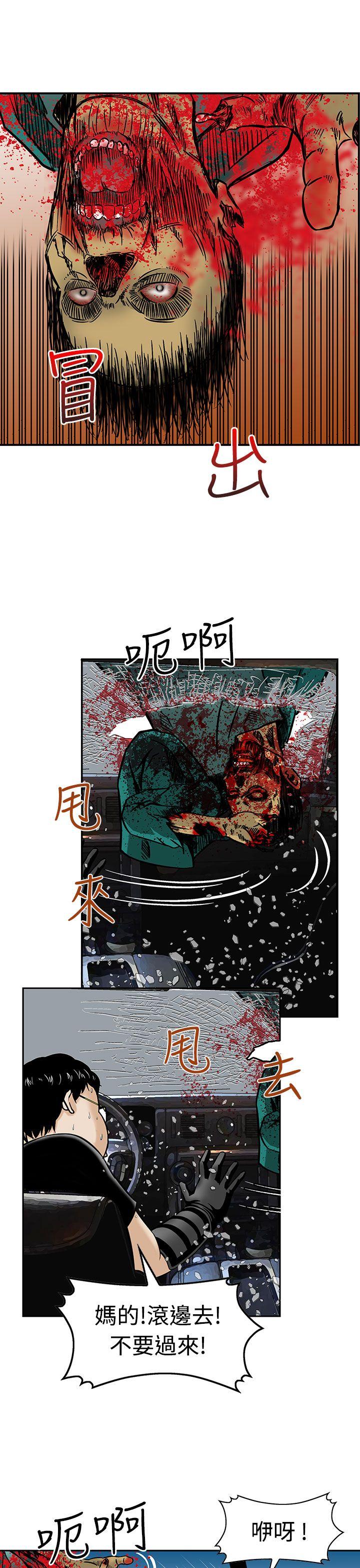 [韩国漫画] 猪圈 剧情,熟女人妻,巨乳大奶#[24P]-15
