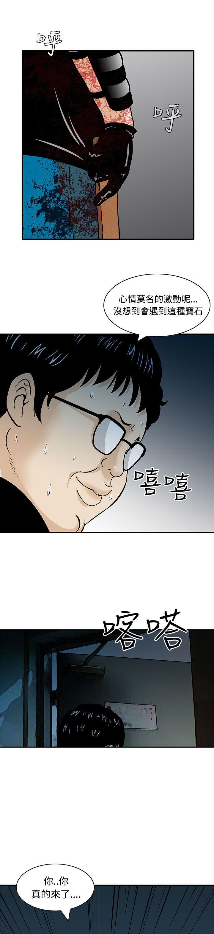 [韩国漫画] 猪圈 剧情,熟女人妻,巨乳大奶#[24P]-23