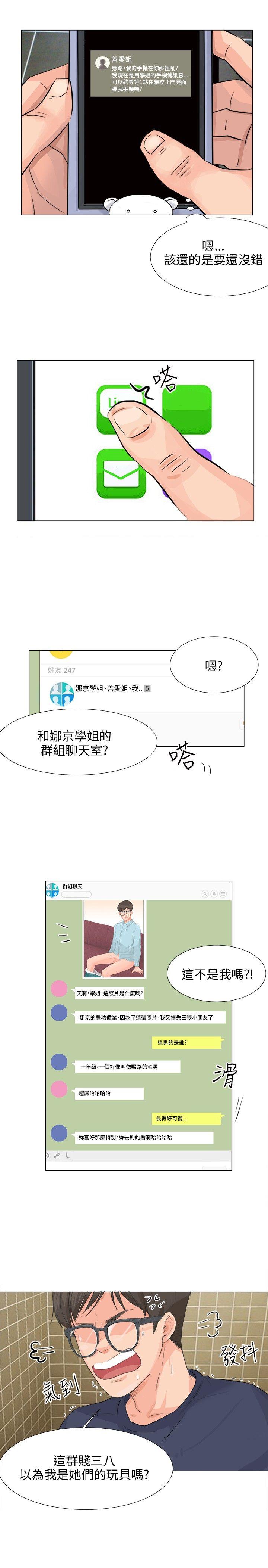 [韩国漫画] 小裤裤精灵 剧情,巨乳大奶#[29P]-13