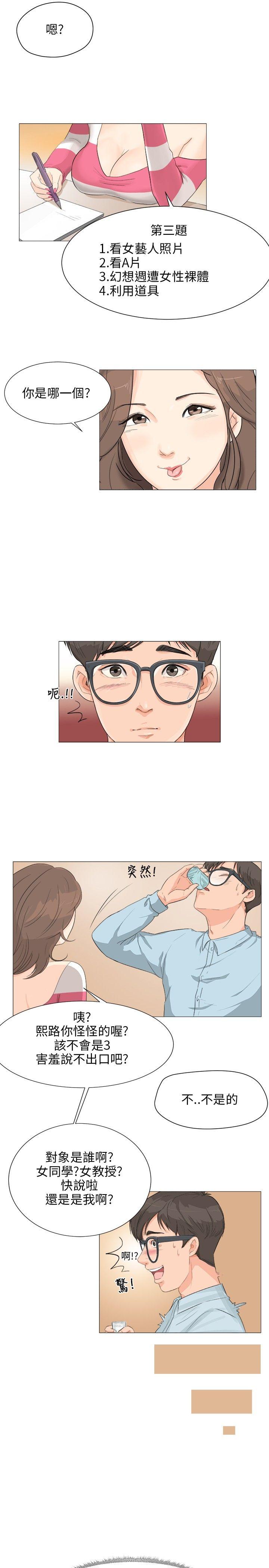 [韩国漫画] 小裤裤精灵 剧情,巨乳大奶#[24P]-16