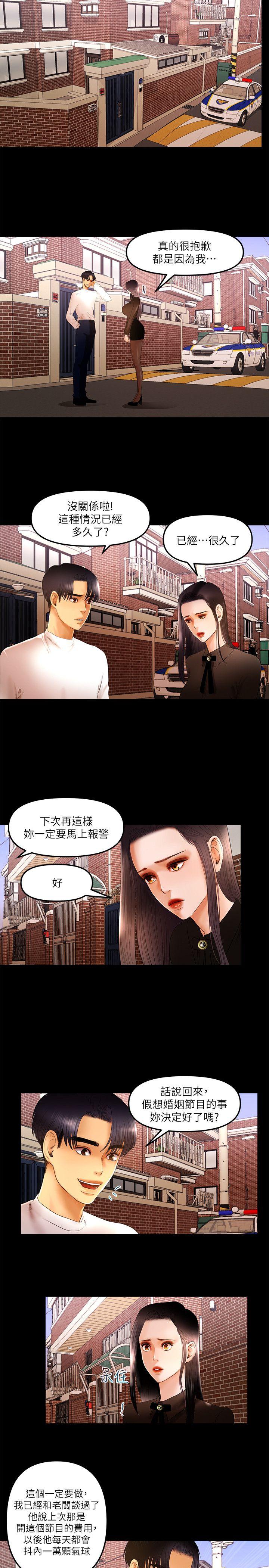 [韩国漫画] 干爹我还要 剧情,巨乳大奶,不伦#[13P]-2