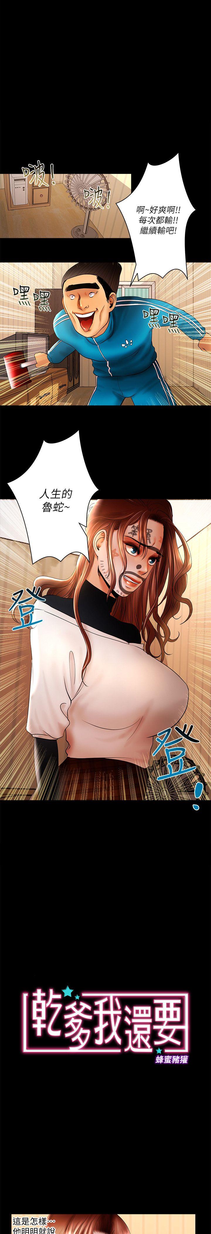 [韩国漫画] 干爹我还要 剧情,巨乳大奶,不伦#[15P]-1