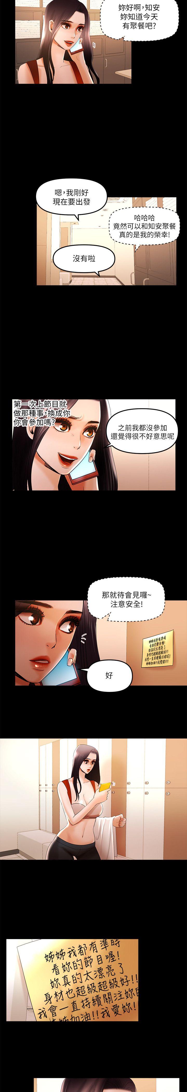 [韩国漫画] 干爹我还要 剧情,巨乳大奶,不伦#[15P]-11