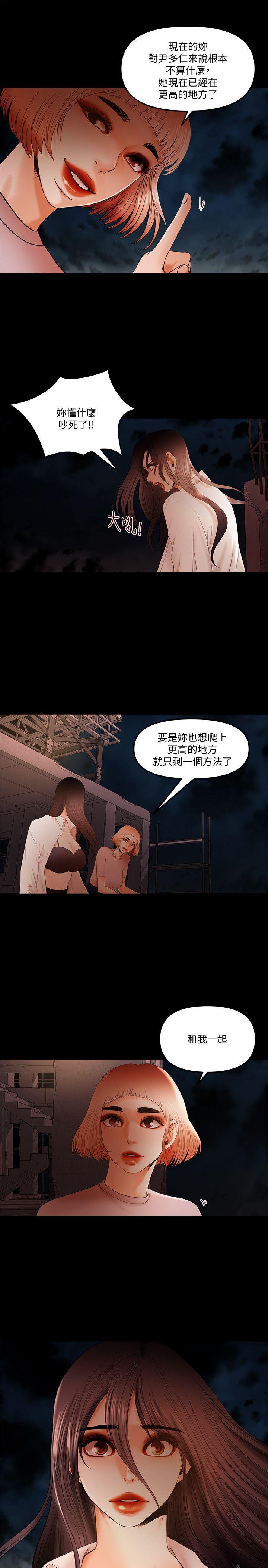 [韩国漫画] 干爹我还要 剧情,巨乳大奶,不伦#[17P]-16