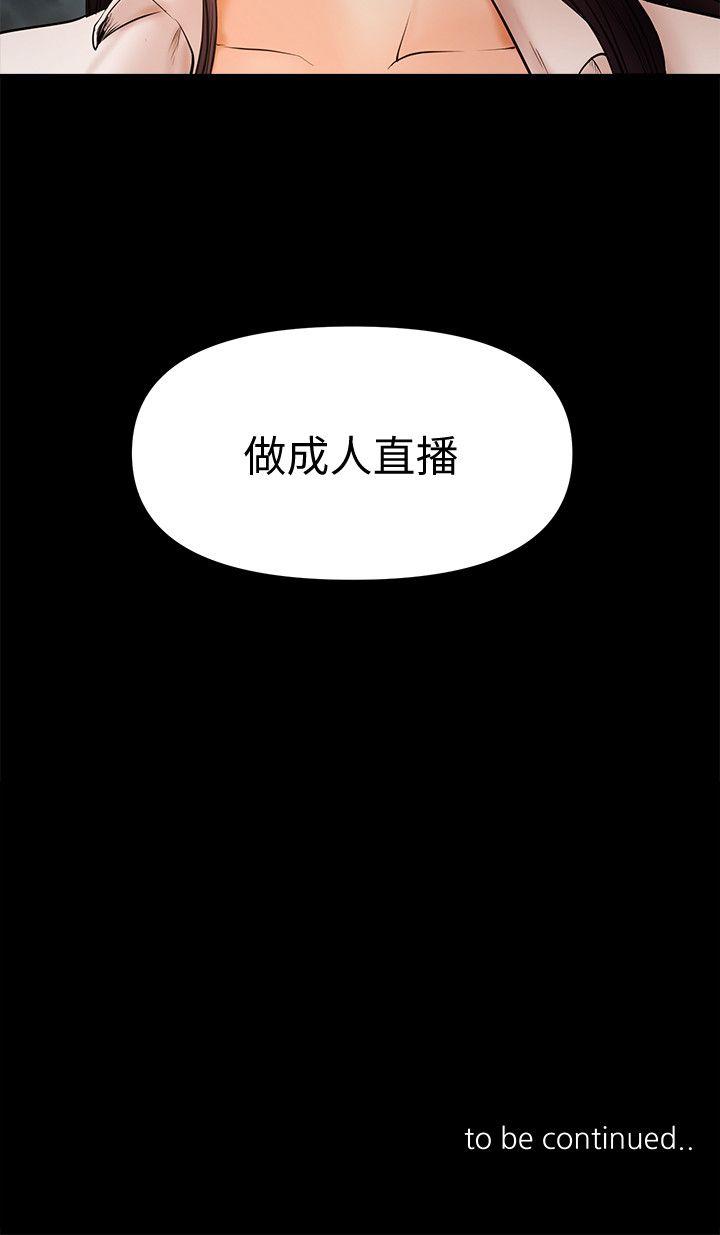 [韩国漫画] 干爹我还要 剧情,巨乳大奶,不伦#[17P]-17