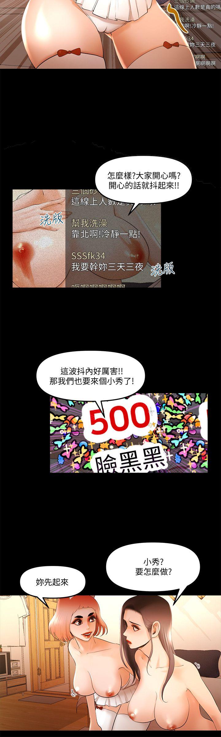 [韩国漫画] 干爹我还要 剧情,巨乳大奶,不伦#[14P]-4