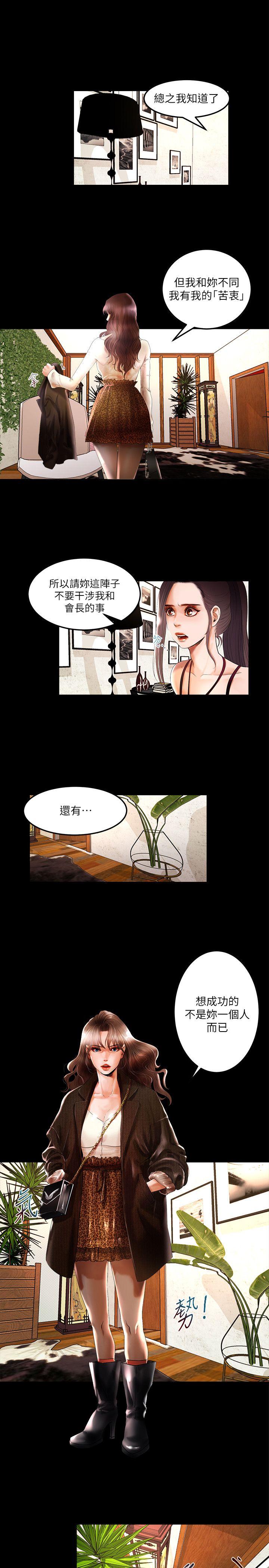 [韩国漫画] 干爹我还要 剧情,巨乳大奶,不伦#[19P]-16