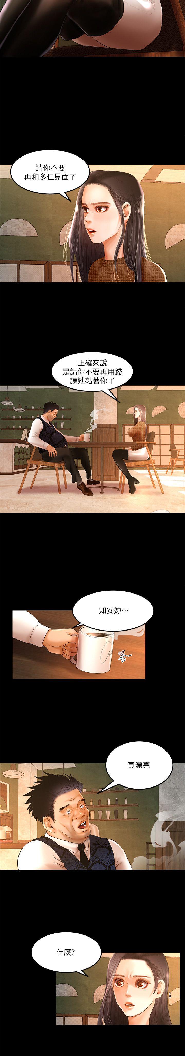 [韩国漫画] 干爹我还要 剧情,巨乳大奶,不伦#[18P]-3