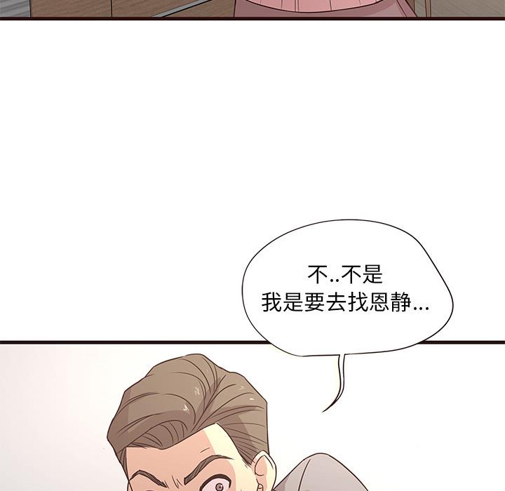 [韩国漫画] 笨蛋哥哥 剧情,巨乳大奶#[143P]-10