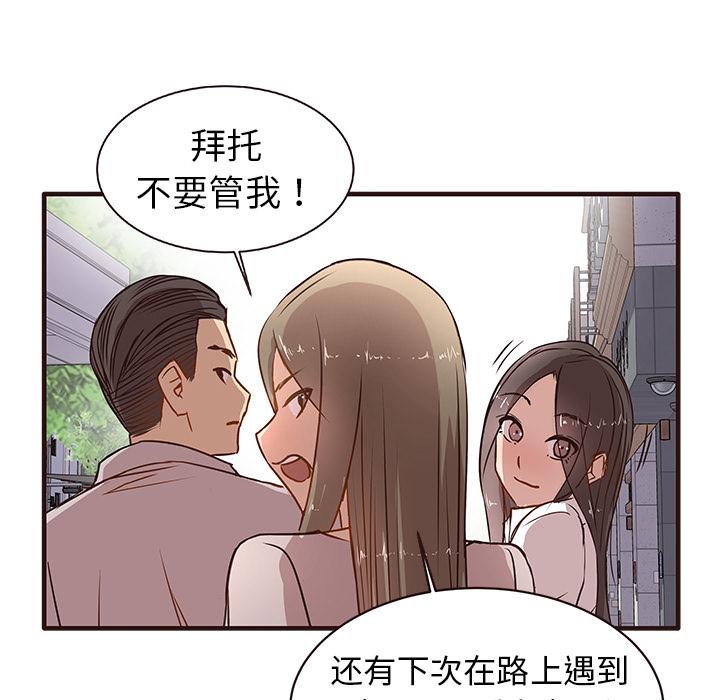 [韩国漫画] 笨蛋哥哥 剧情,巨乳大奶#[143P]-109