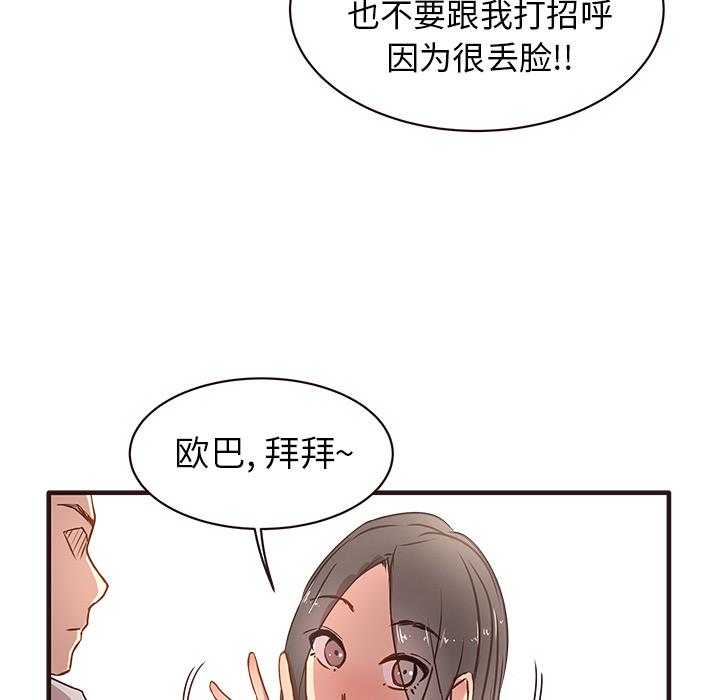[韩国漫画] 笨蛋哥哥 剧情,巨乳大奶#[143P]-110
