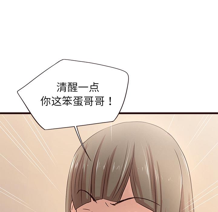 [韩国漫画] 笨蛋哥哥 剧情,巨乳大奶#[143P]-12