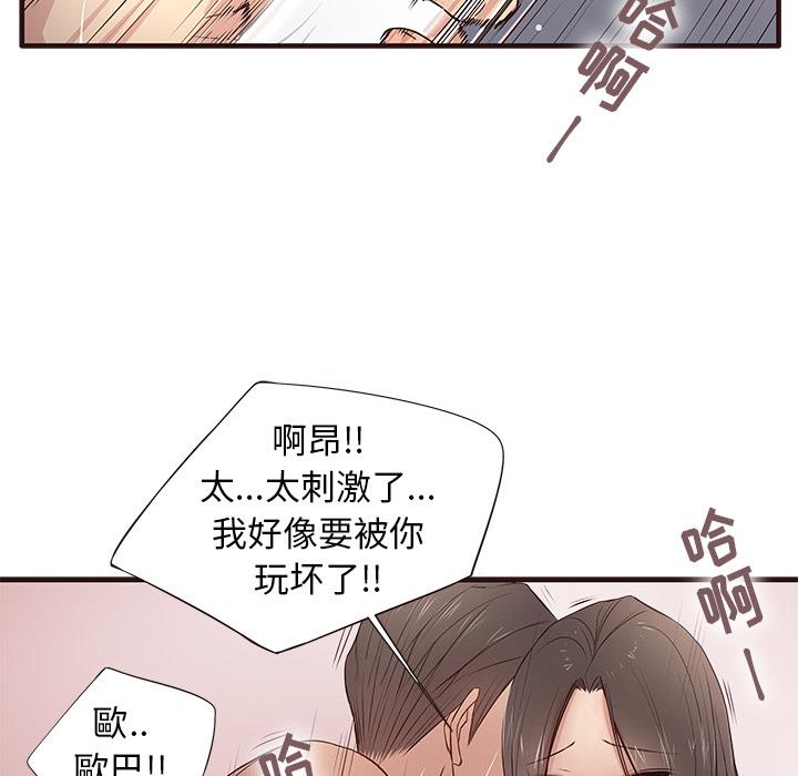 [韩国漫画] 笨蛋哥哥 剧情,巨乳大奶#[143P]-121
