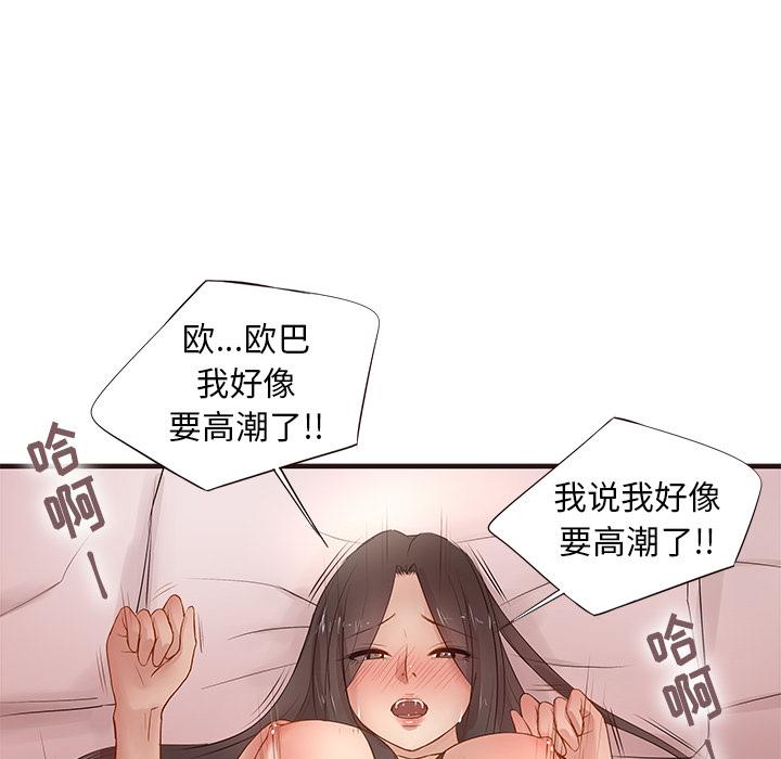[韩国漫画] 笨蛋哥哥 剧情,巨乳大奶#[143P]-124